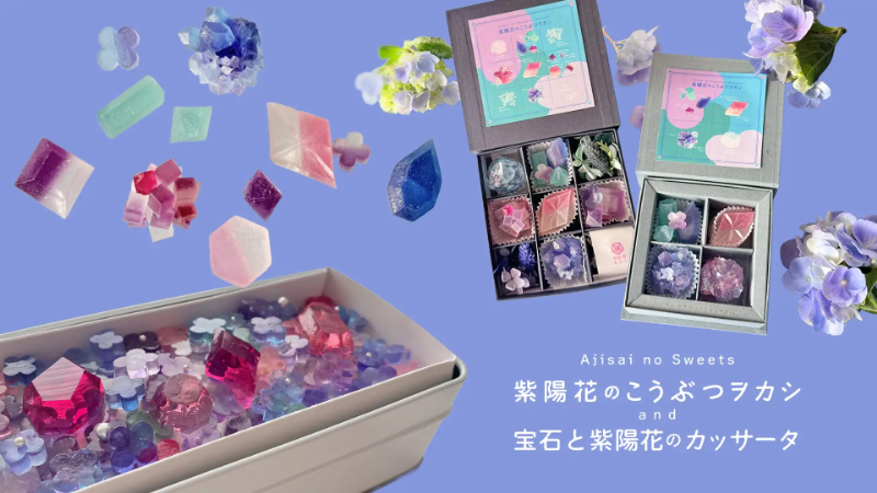 2026年夏】梅雨を楽しむ！ネットで買える紫陽花アイテム7選 | ECログ