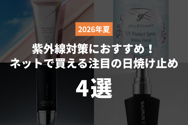 2026年夏】梅雨を楽しむ！ネットで買える紫陽花アイテム7選 | ECログ